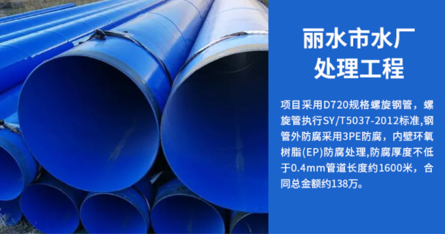 焦作丽水水处理管道工程